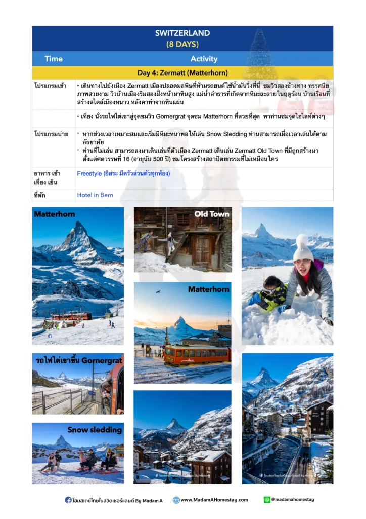  โปสเตอร์โปรโมชั่นท่องเที่ยว Winter Hotel Super Save 2026 เที่ยวต่างประเทศช่วงฤดูใบไม้ผลิ พร้อมข้อเสนอพิเศษจาก Madam A Travel