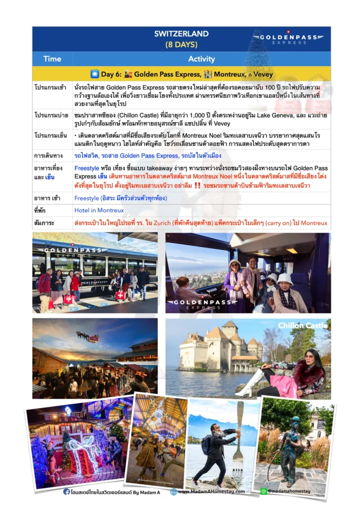  โปสเตอร์โปรโมชั่นท่องเที่ยว Winter Hotel Super Save 2026 เที่ยวต่างประเทศช่วงฤดูใบไม้ผลิ พร้อมข้อเสนอพิเศษจาก Madam A Travel