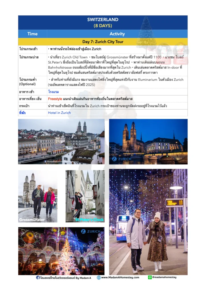  โปสเตอร์โปรโมชั่นท่องเที่ยว Winter Hotel Super Save 2026 เที่ยวต่างประเทศช่วงฤดูใบไม้ผลิ พร้อมข้อเสนอพิเศษจาก Madam A Travel