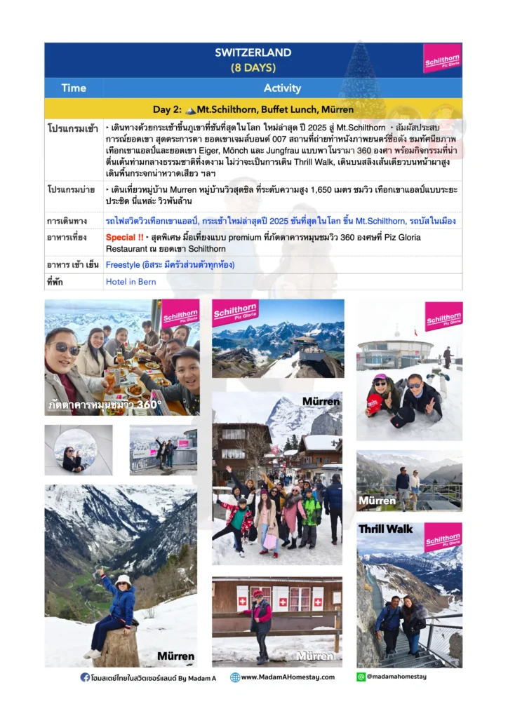  โปสเตอร์โปรโมชั่นท่องเที่ยว Winter Hotel Super Save 2026 เที่ยวต่างประเทศช่วงฤดูใบไม้ผลิ พร้อมข้อเสนอพิเศษจาก Madam A Travel