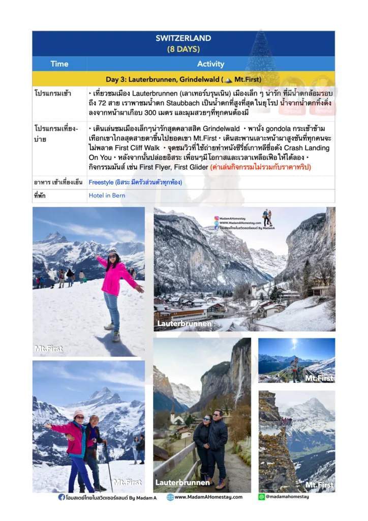  โปสเตอร์โปรโมชั่นท่องเที่ยว Winter Hotel Super Save 2026 เที่ยวต่างประเทศช่วงฤดูใบไม้ผลิ พร้อมข้อเสนอพิเศษจาก Madam A Travel